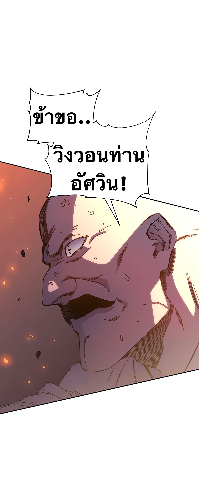 อ่านการ์ตูน X Ash 47 ภาพที่ 43