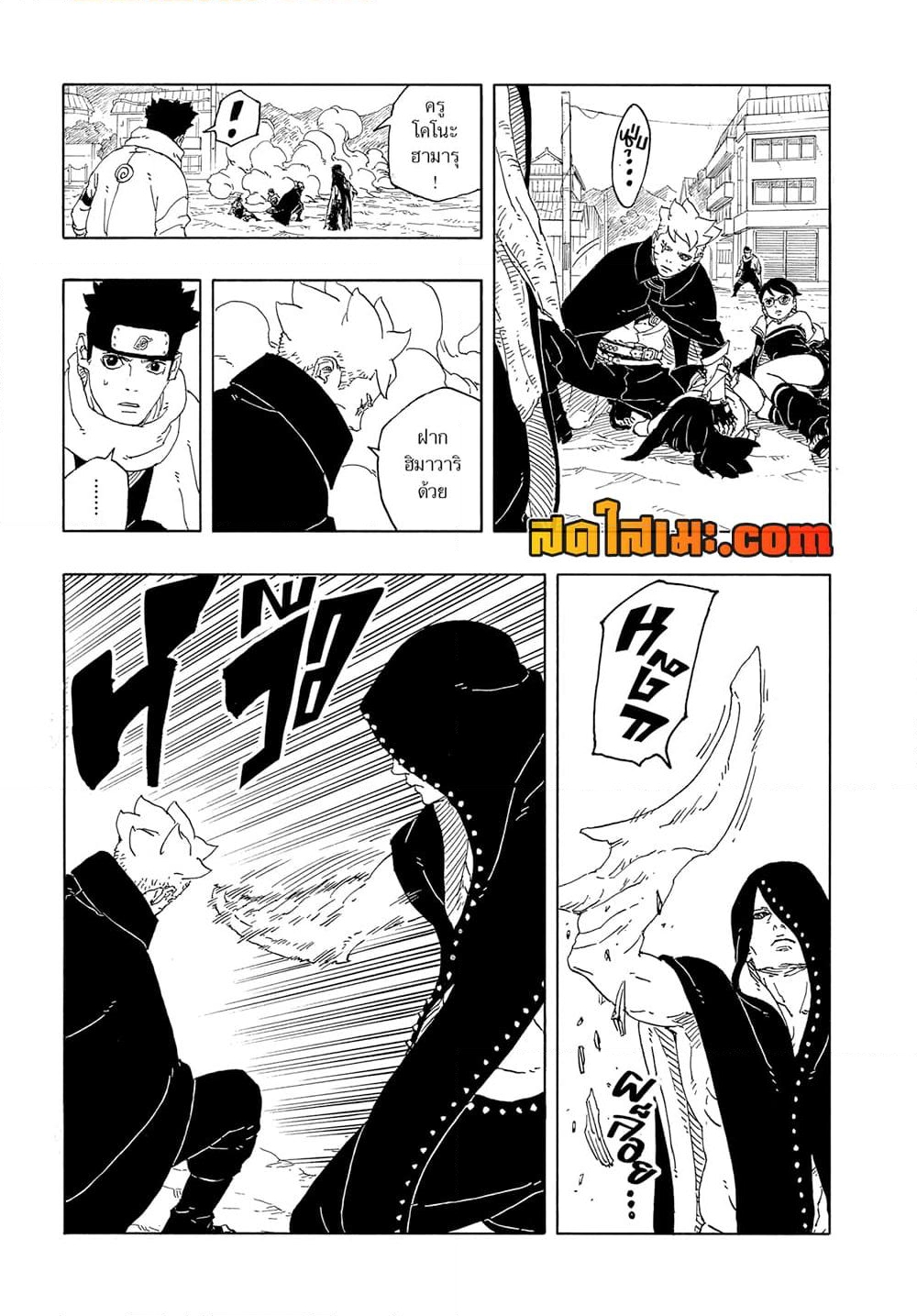 อ่านการ์ตูน Boruto -Two Blue Vortex- 12 ภาพที่ 3