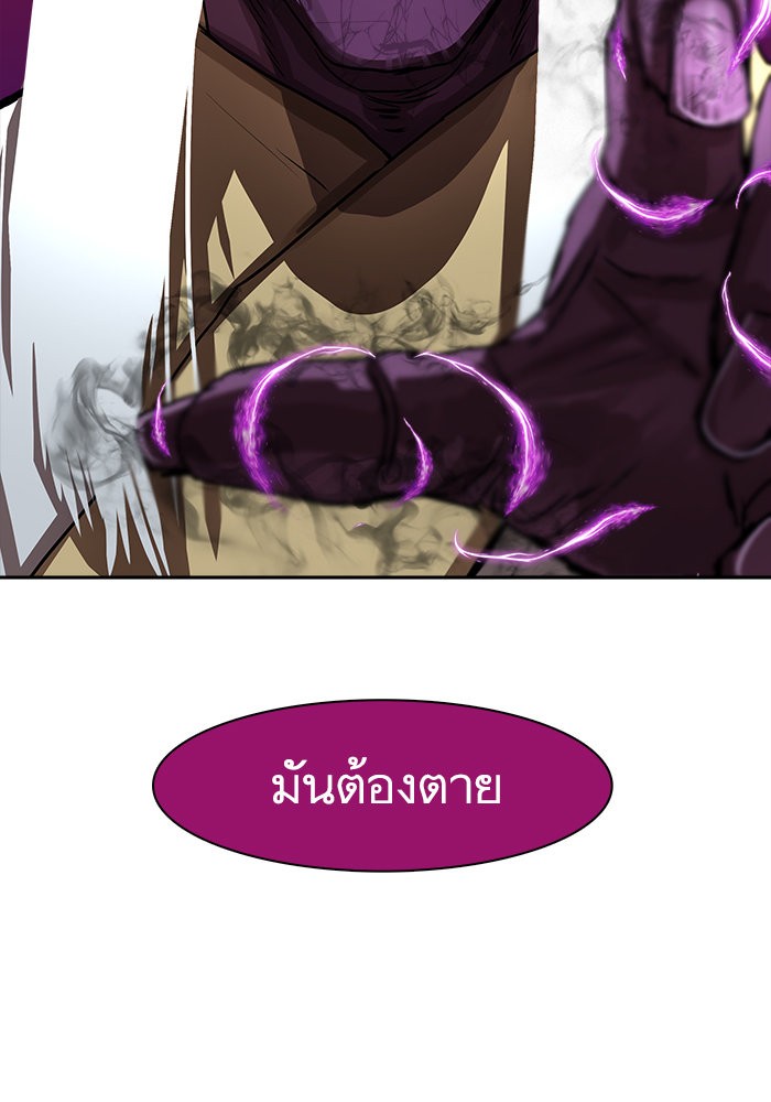 อ่านการ์ตูน Escort Warrior 180 ภาพที่ 85