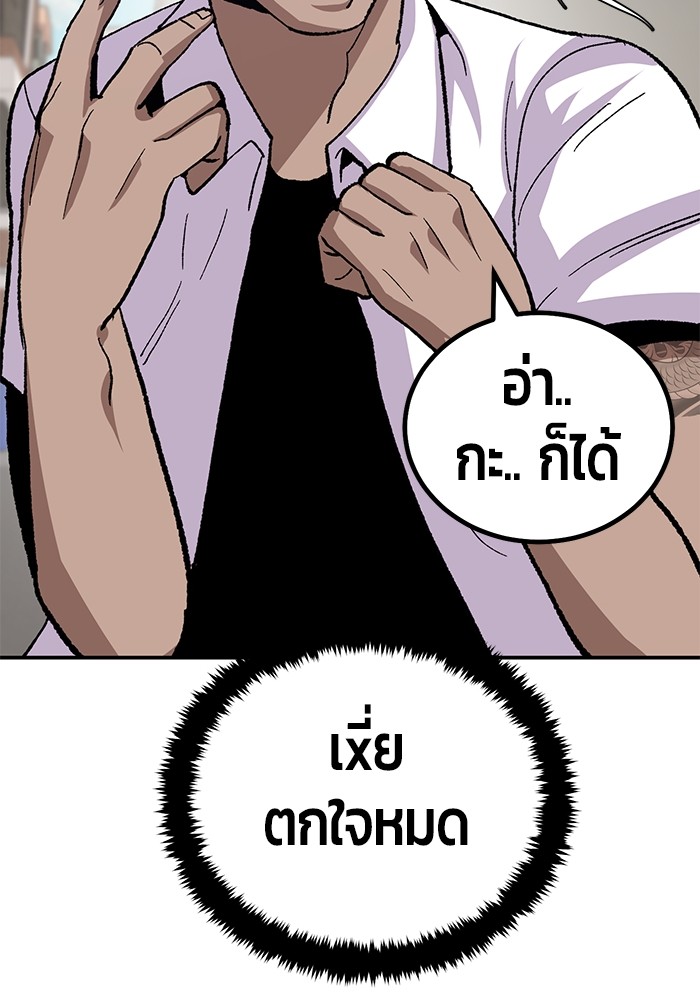 อ่านการ์ตูน Hand over the Money! 17 ภาพที่ 59