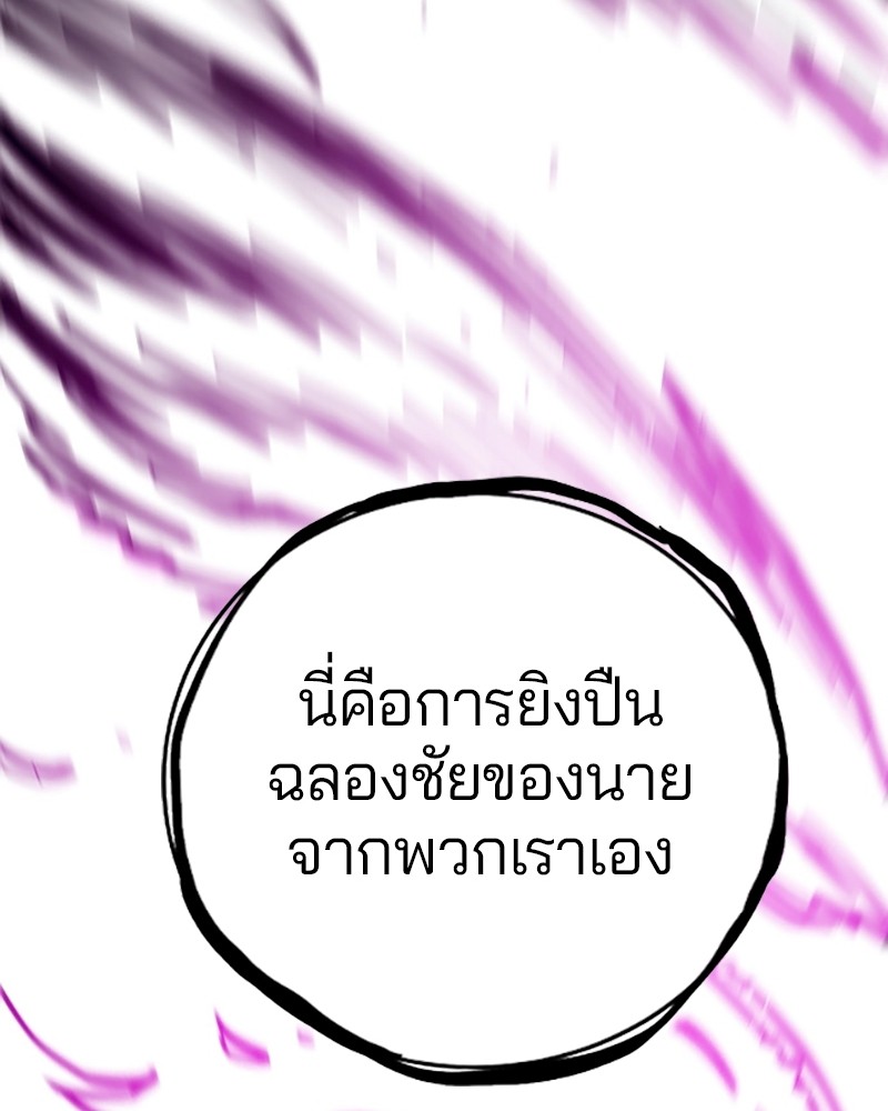 อ่านการ์ตูน Player 145 ภาพที่ 121