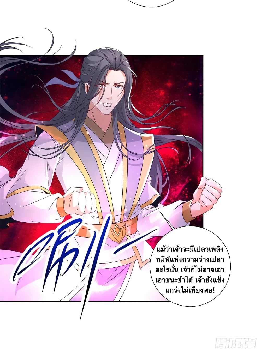 อ่านการ์ตูน Divine Soul Emperor 216 ภาพที่ 4