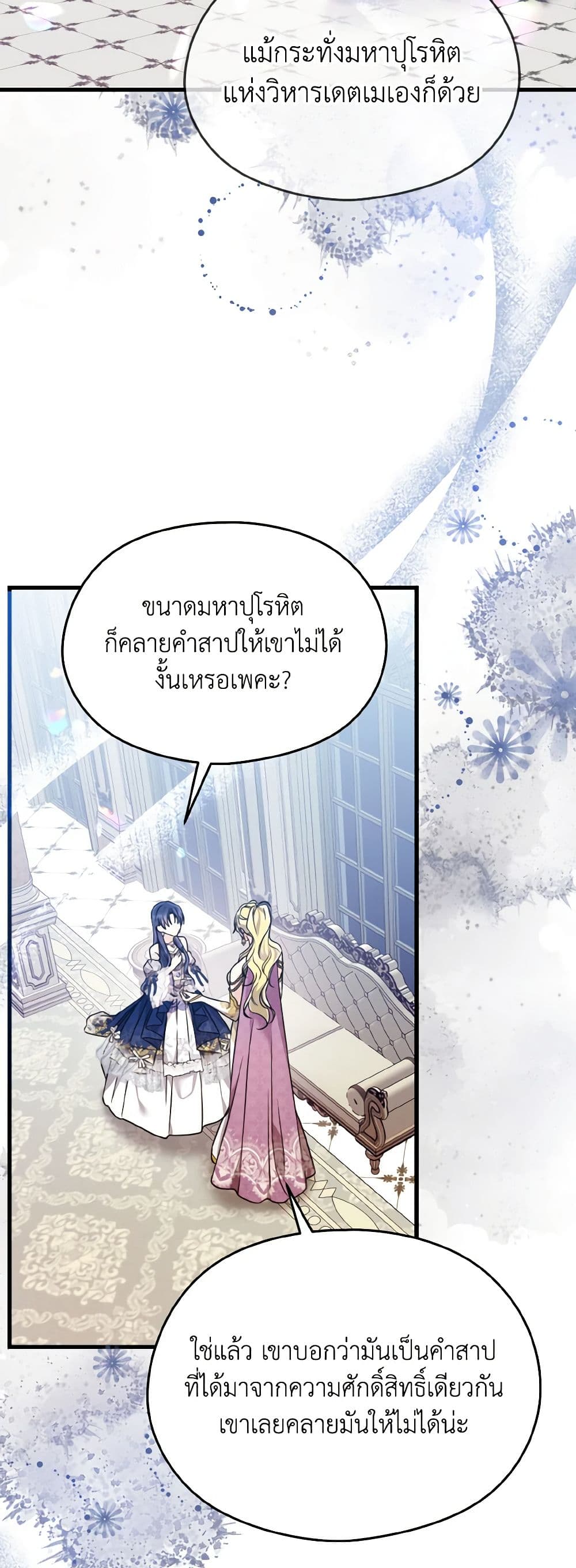 อ่านการ์ตูน I Don’t Want to Work! 44 ภาพที่ 37