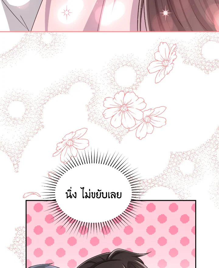 อ่านการ์ตูน 55 ภาพที่ 95