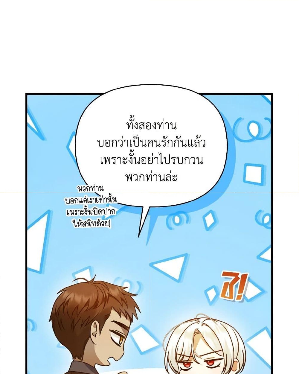 อ่านการ์ตูน I Became The Younger Sister Of A Regretful Obsessive Male Lead 78 ภาพที่ 14