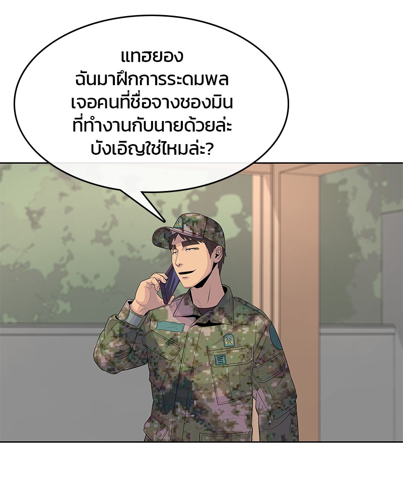 อ่านการ์ตูน Kitchen Soldier 110 ภาพที่ 97