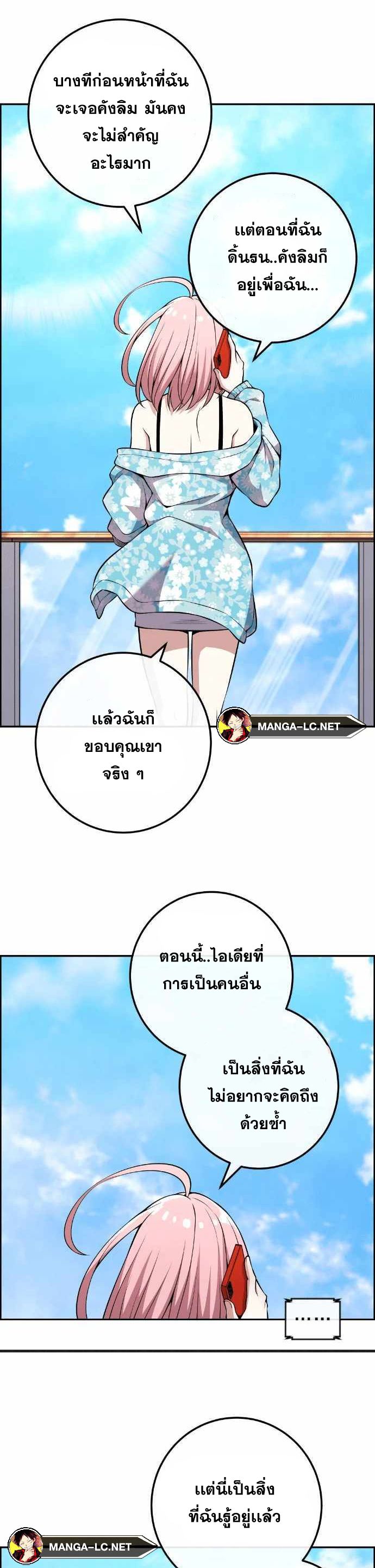 อ่านการ์ตูน Webtoon Character Na Kang Lim 129 ภาพที่ 26