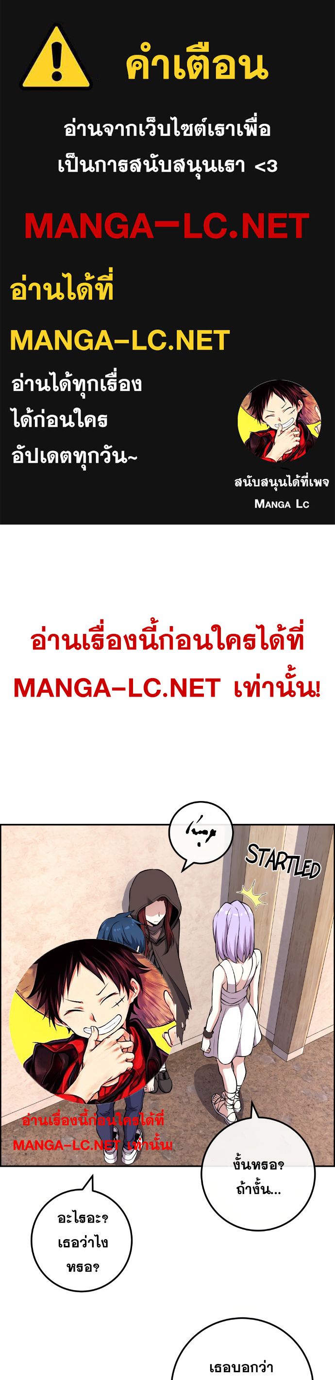 อ่านการ์ตูน Webtoon Character Na Kang Lim 124 ภาพที่ 1