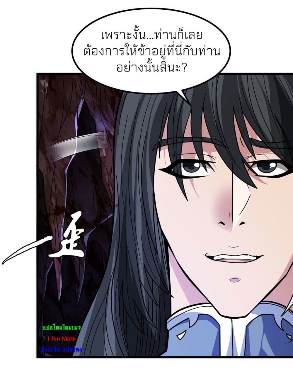 อ่านการ์ตูน God of Martial Arts 492 ภาพที่ 17