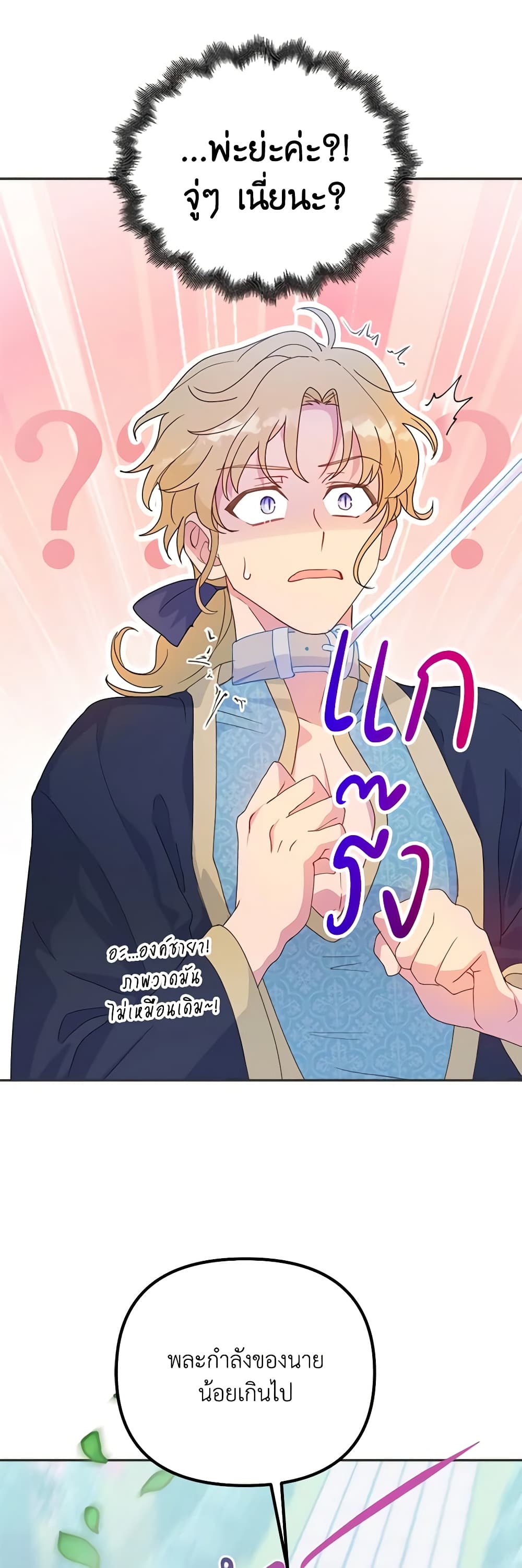 อ่านการ์ตูน Forget My Husband, I’ll Go Make Money 49 ภาพที่ 55