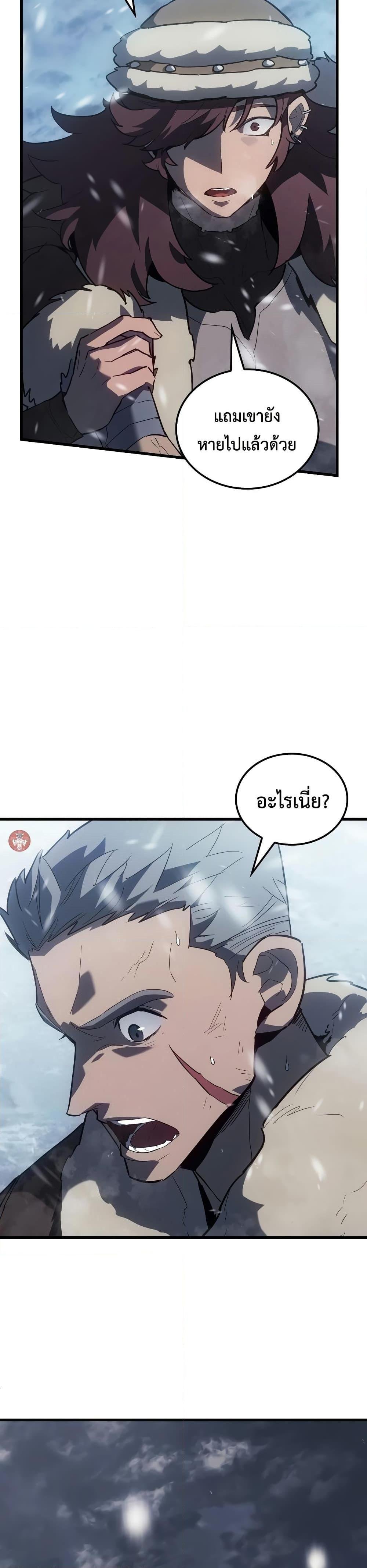 อ่านการ์ตูน Ice Lord 15 ภาพที่ 18