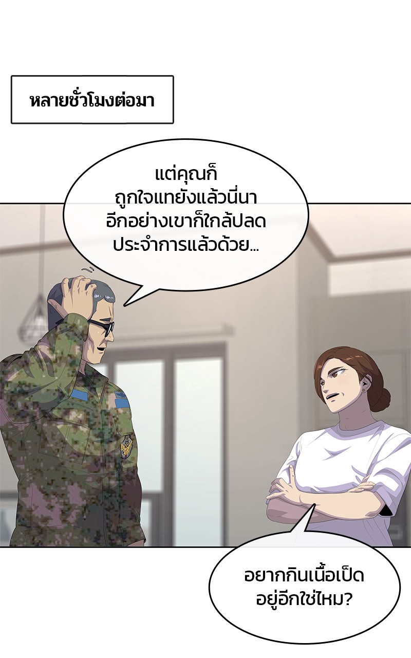 อ่านการ์ตูน Kitchen Soldier 194 ภาพที่ 61