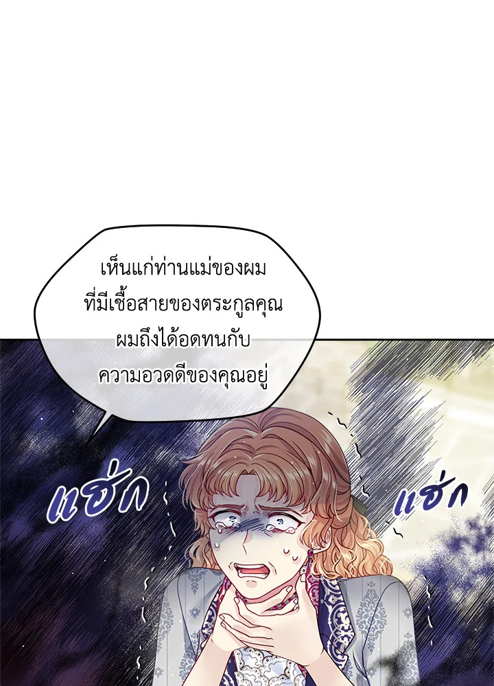 อ่านการ์ตูน I’m In Trouble Because My Husband Is So Cute 16 ภาพที่ 91