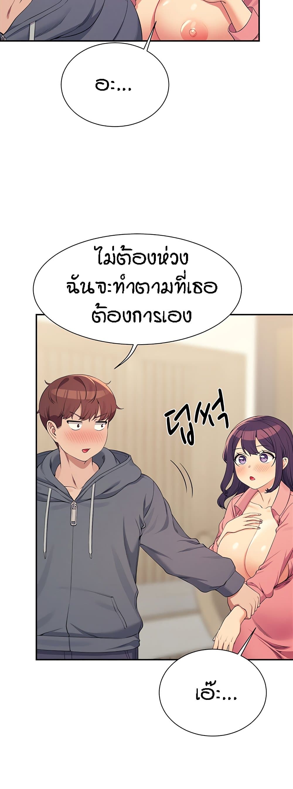 อ่านการ์ตูน Is There No Goddess in My College? 122 ภาพที่ 25