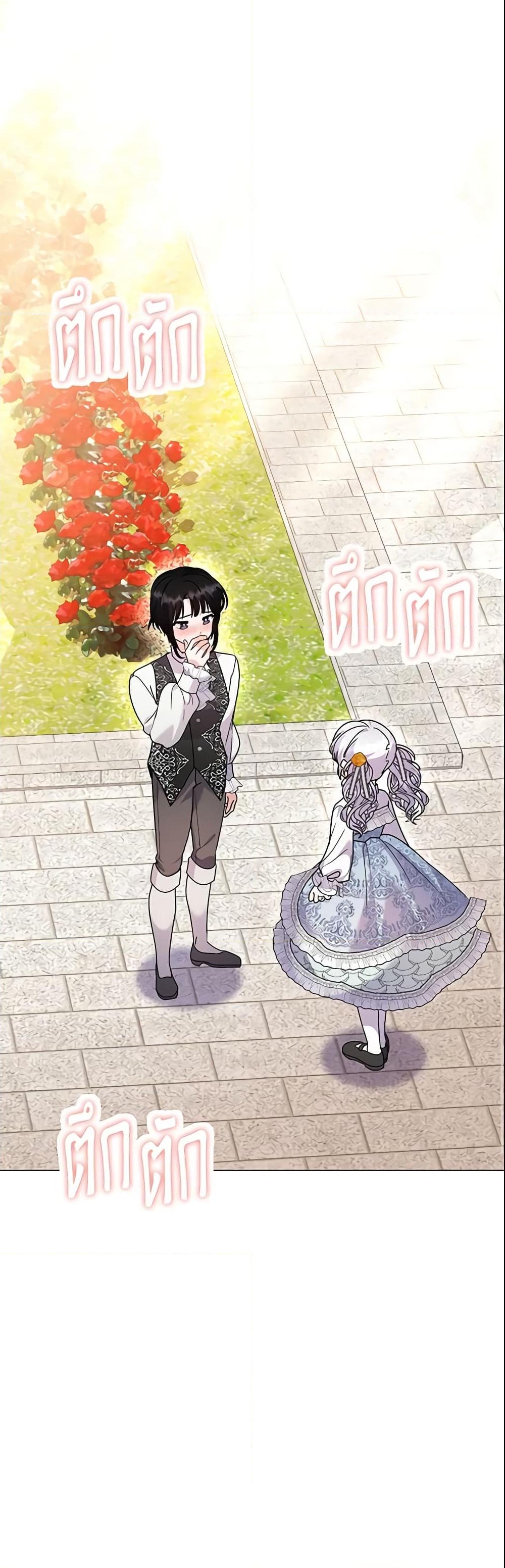 อ่านการ์ตูน The Little Landlady 65 ภาพที่ 2