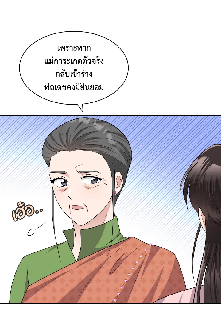 อ่านการ์ตูน 55 ภาพที่ 112