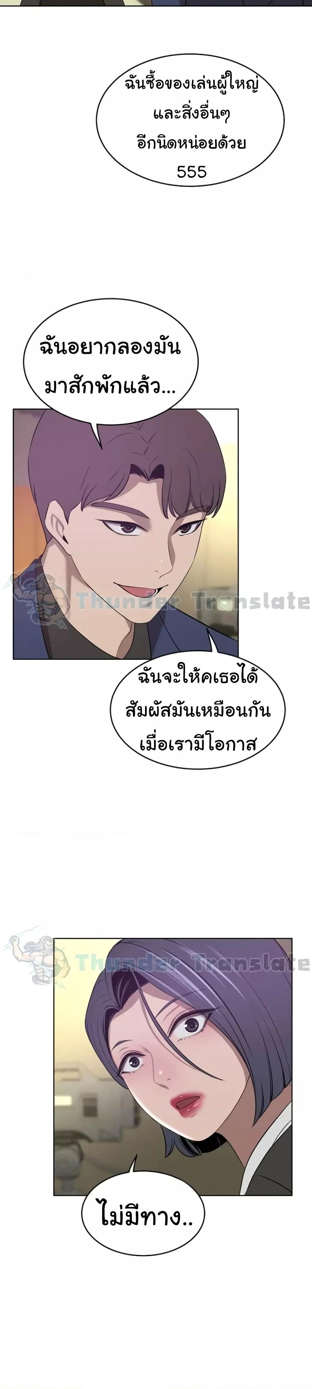 อ่านการ์ตูน A Rich Laddy 35 ภาพที่ 7