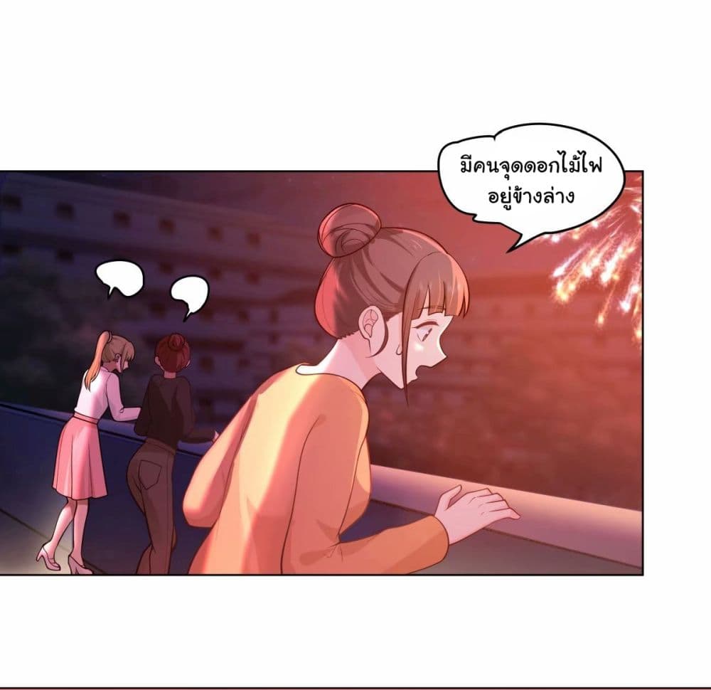 อ่านการ์ตูน I Really Don’t Want to be Reborn 174 ภาพที่ 13