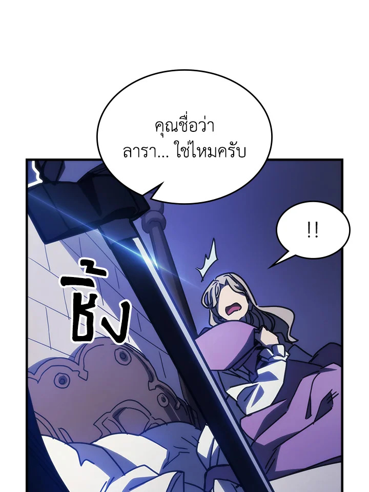 อ่านการ์ตูน Mr Devourer Please Act Like a Final Boss 30 ภาพที่ 46