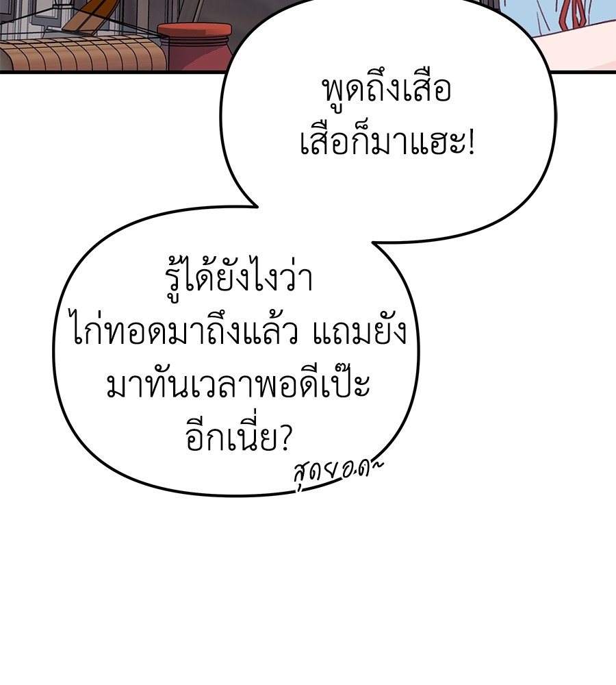 อ่านการ์ตูน Spy House 11 ภาพที่ 43