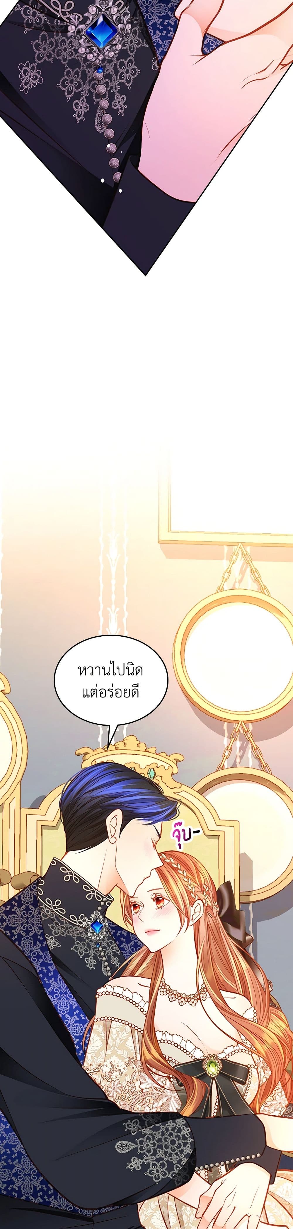 อ่านการ์ตูน The Duchess’s Secret Dressing Room 95 ภาพที่ 21