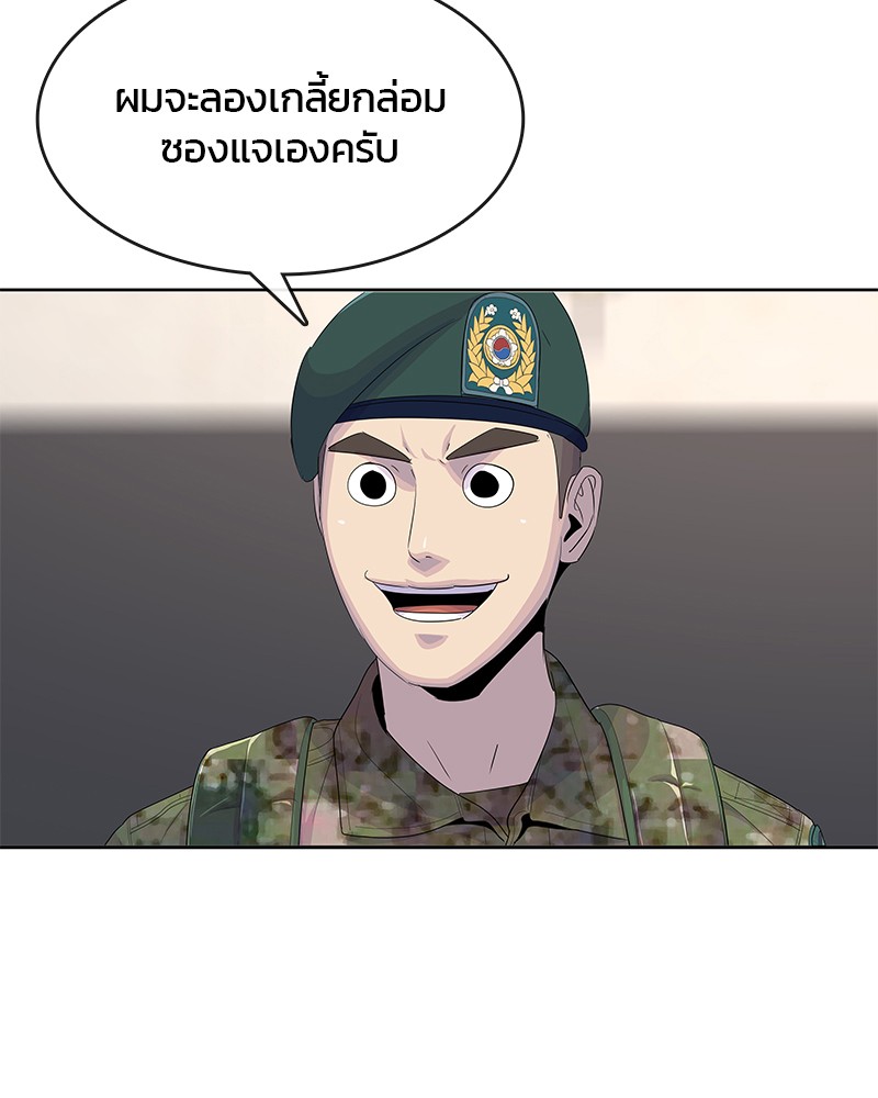 อ่านการ์ตูน Kitchen Soldier 163 ภาพที่ 73