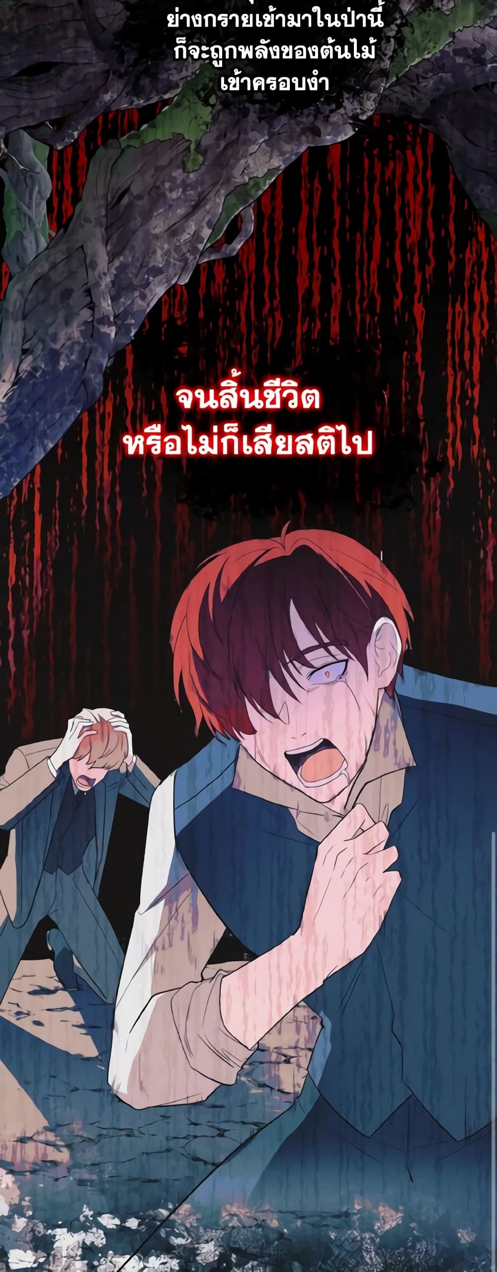 อ่านการ์ตูน Adeline’s Deep Night 12 ภาพที่ 11