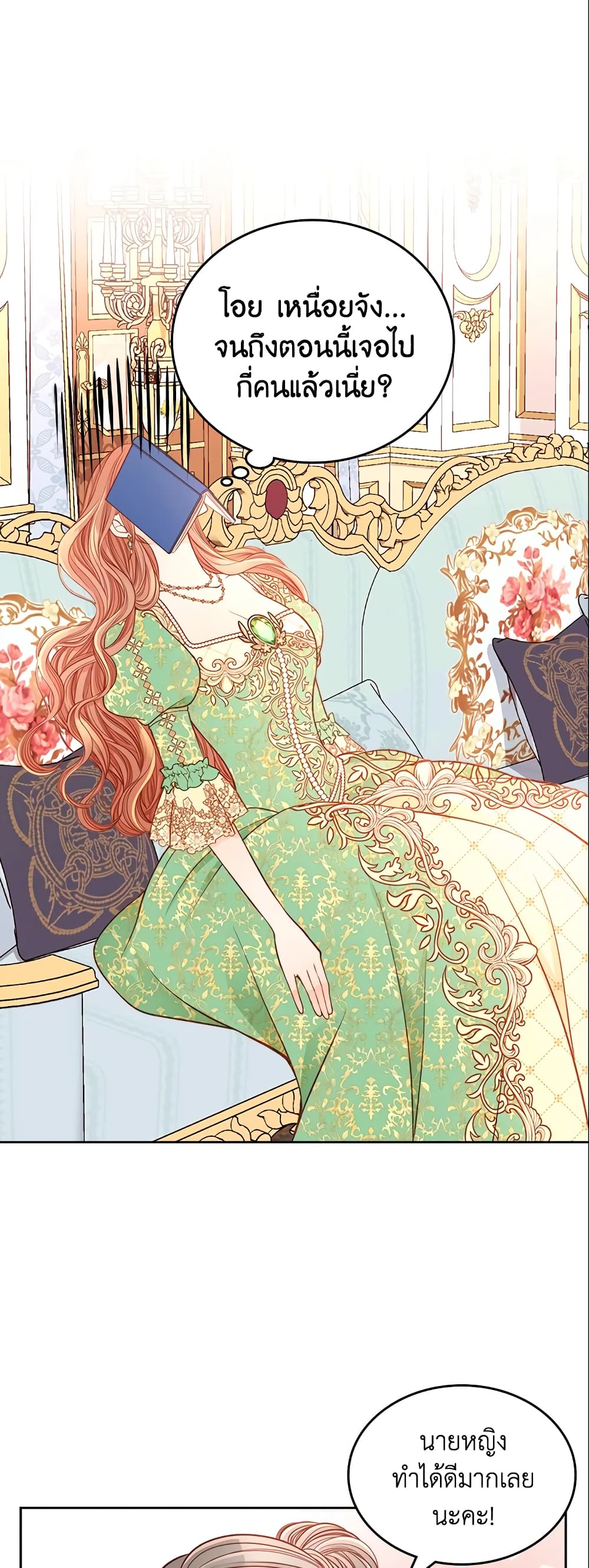 อ่านการ์ตูน The Duchess’s Secret Dressing Room 23 ภาพที่ 37