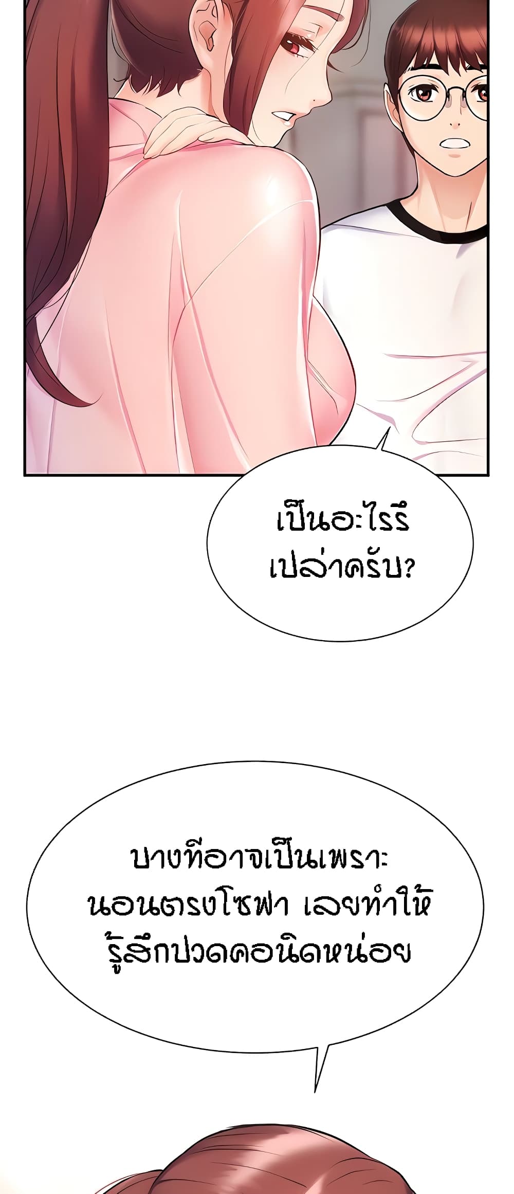 อ่านการ์ตูน Summer with Mother and Daughter 5 ภาพที่ 29