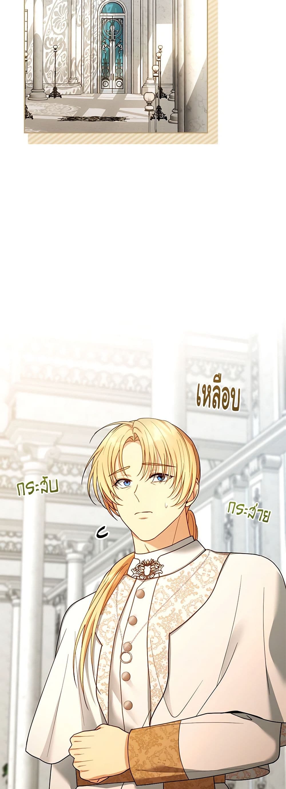 อ่านการ์ตูน I Am Trying To Divorce My Villain Husband, But We Have A Child Series 61 ภาพที่ 28