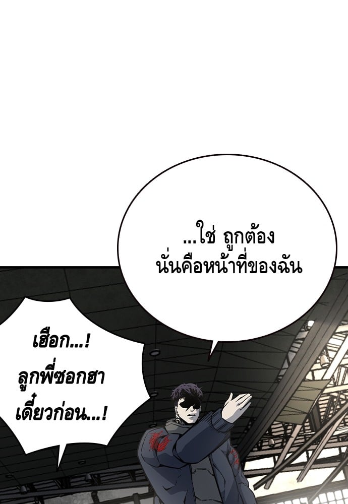 อ่านการ์ตูน King Game 83 ภาพที่ 149