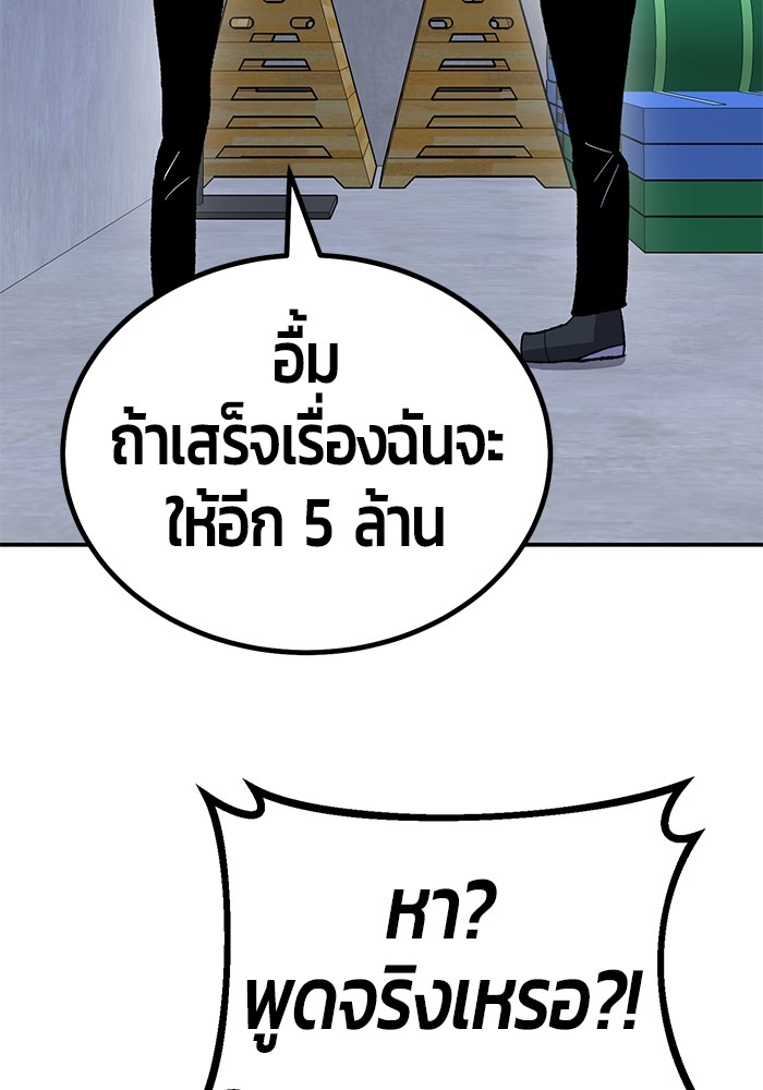 อ่านการ์ตูน Hand over the Money! 18 ภาพที่ 205