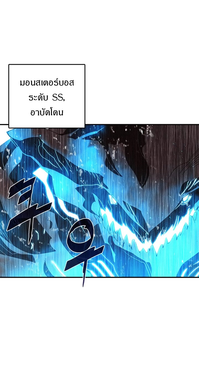 อ่านการ์ตูน I Am the Sorcerer King 121 ภาพที่ 50