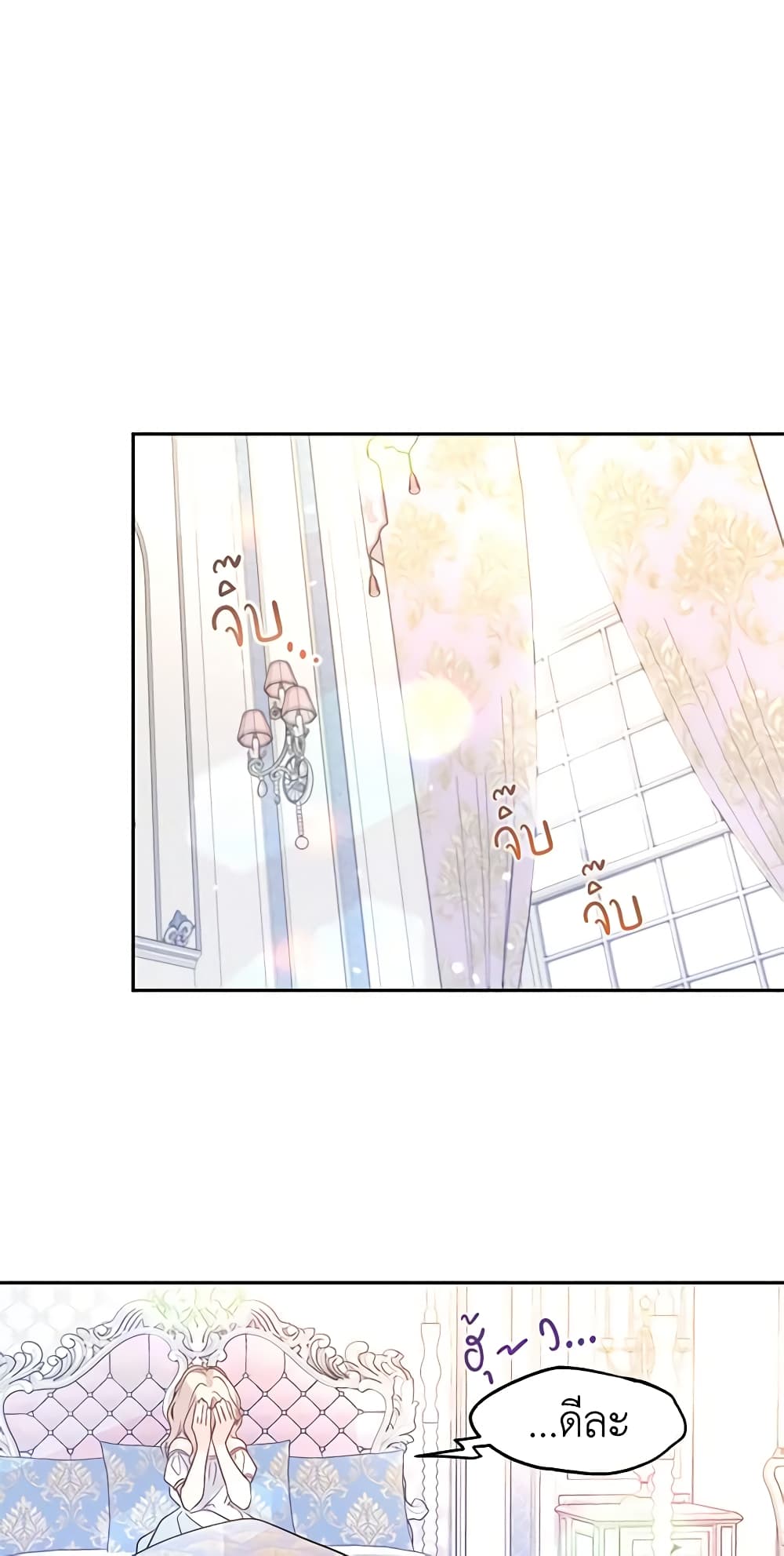 อ่านการ์ตูน I Will Change The Genre 27 ภาพที่ 15