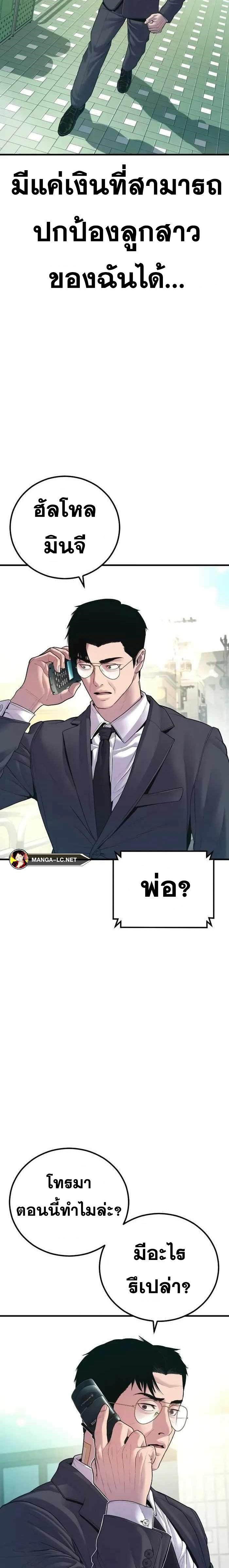 อ่านการ์ตูน Manager Kim 145 ภาพที่ 37