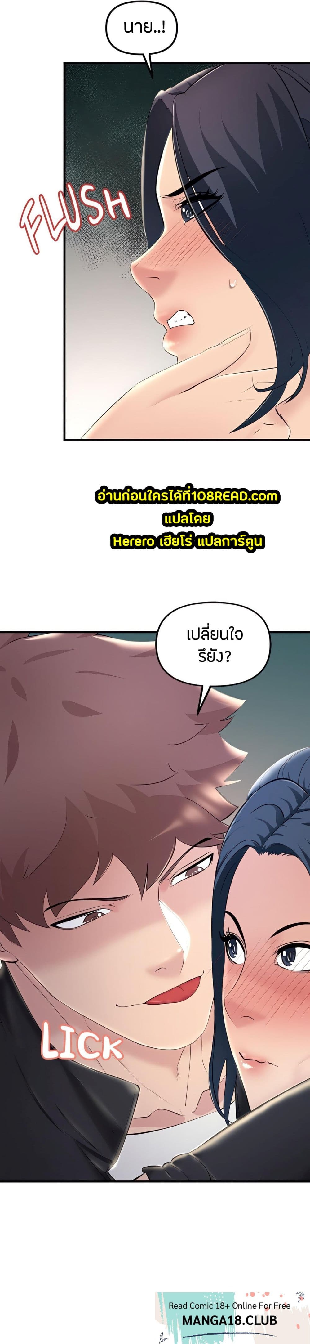 อ่านการ์ตูน Tangled Webs 7 ภาพที่ 26