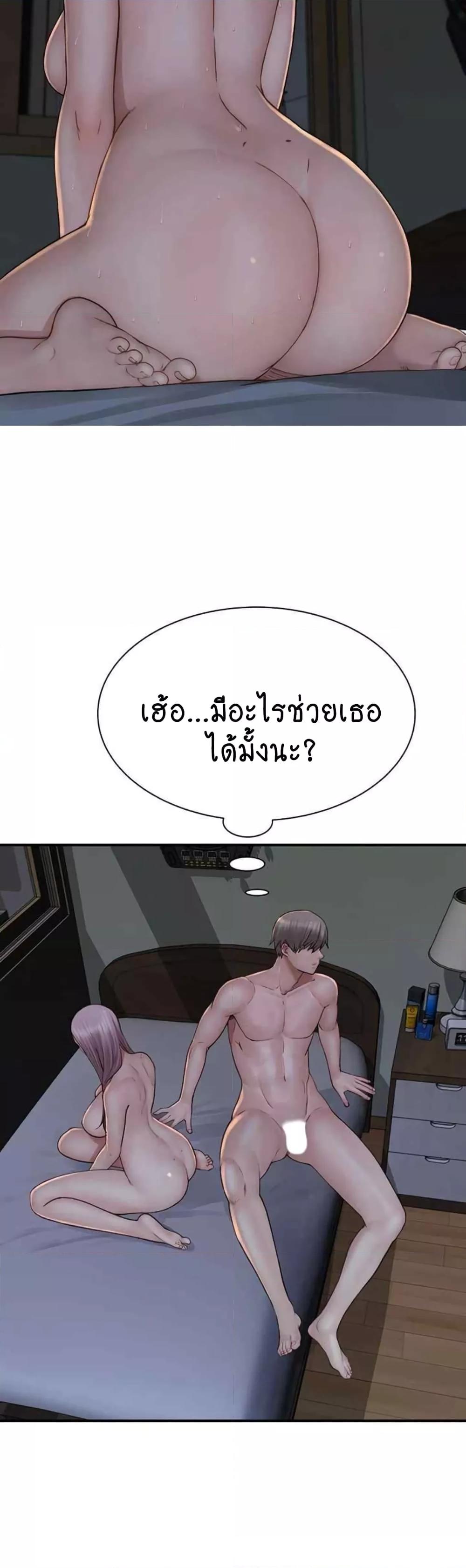 อ่านการ์ตูน Addicted to My Stepmom 46 ภาพที่ 11