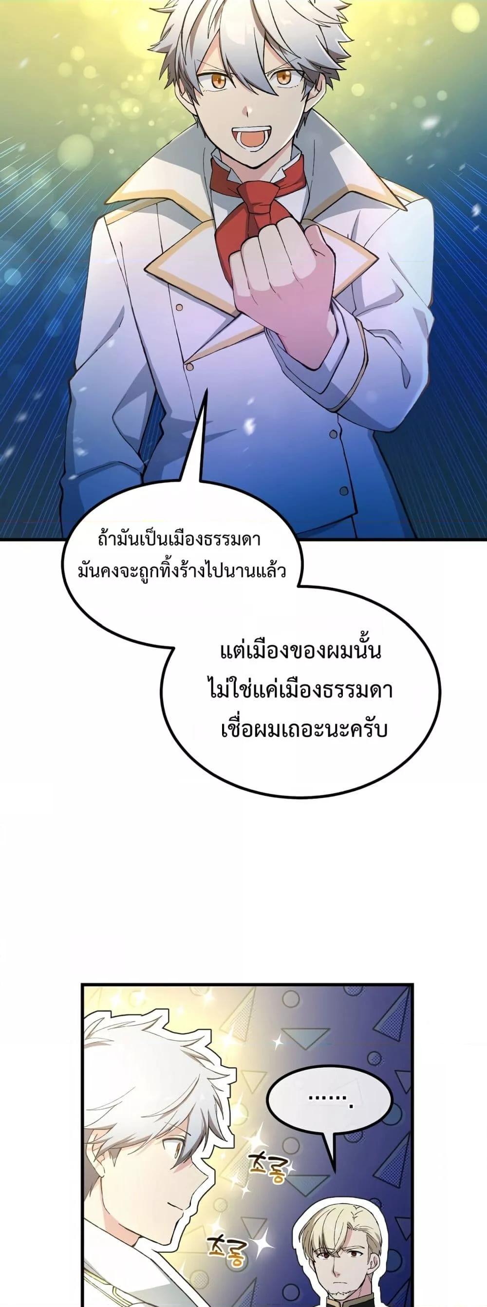 อ่านการ์ตูน How the Pro in His Past Life Sucks the Sweet Honey 64 ภาพที่ 12