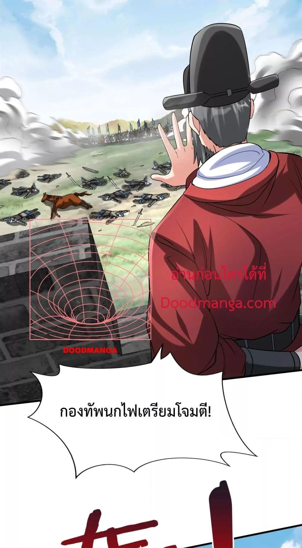 อ่านการ์ตูน I Kill To Be God 145 ภาพที่ 18