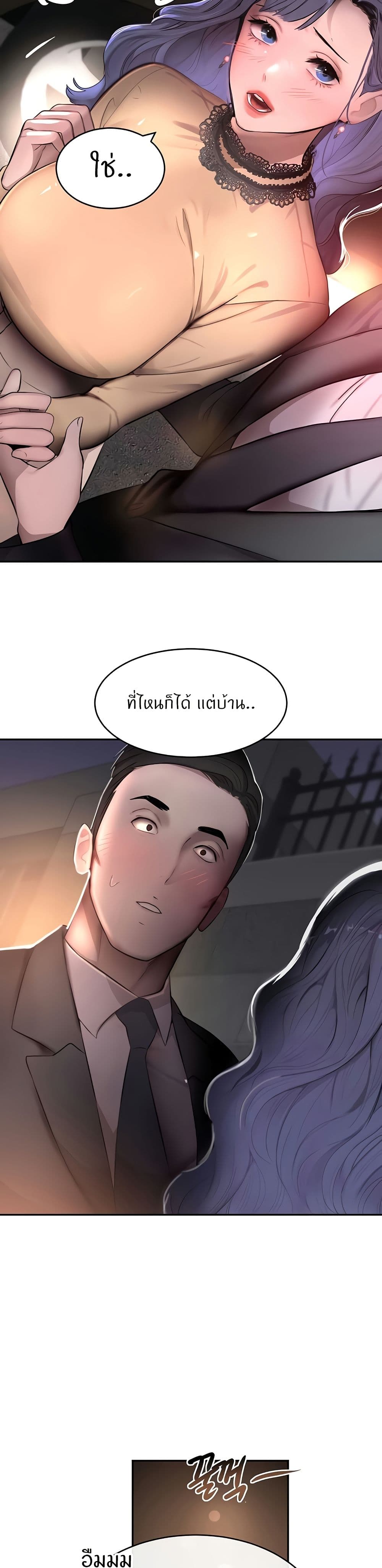 อ่านการ์ตูน The Boss’s Daughter 12 ภาพที่ 47