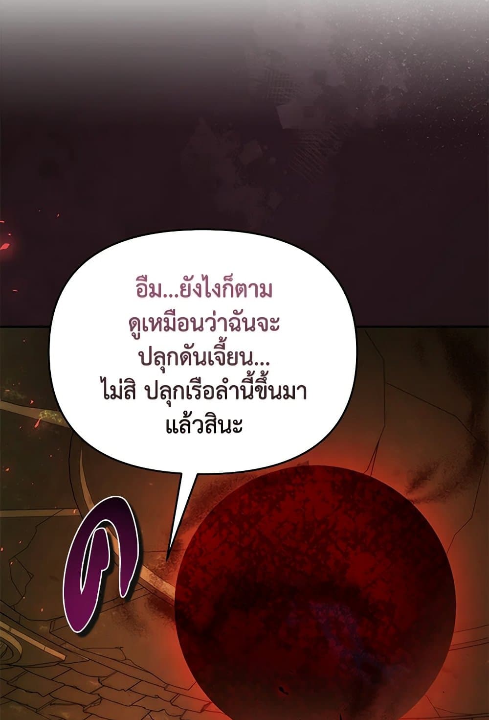 อ่านการ์ตูน Zenith 74 ภาพที่ 47