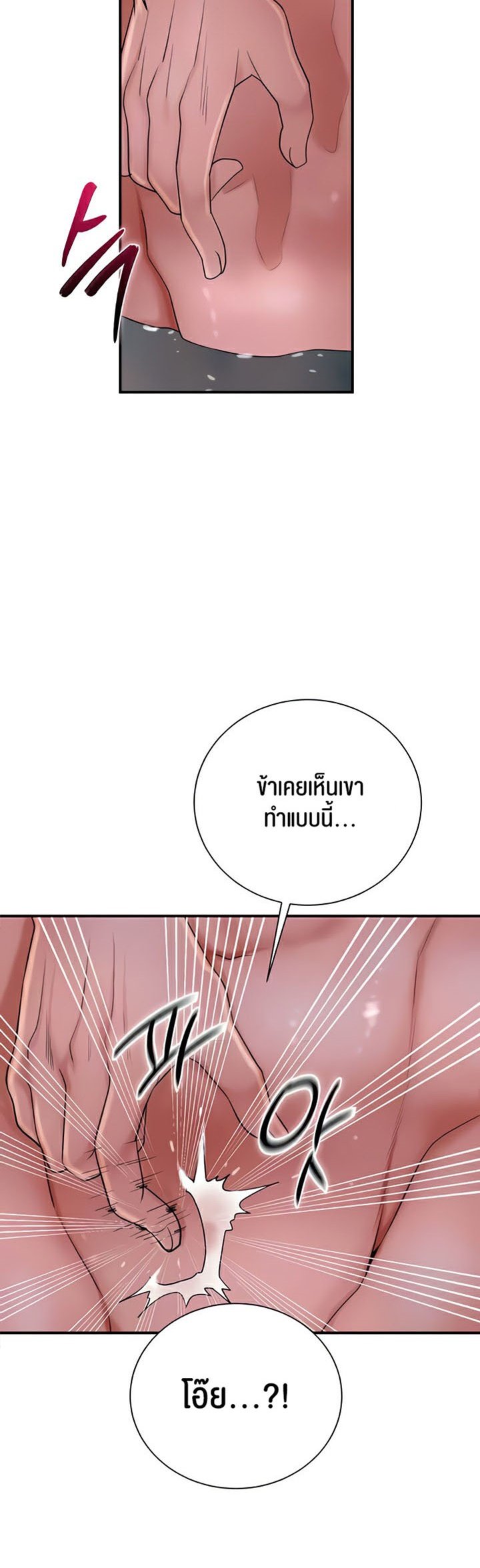 อ่านการ์ตูน Brothel 21 ภาพที่ 3