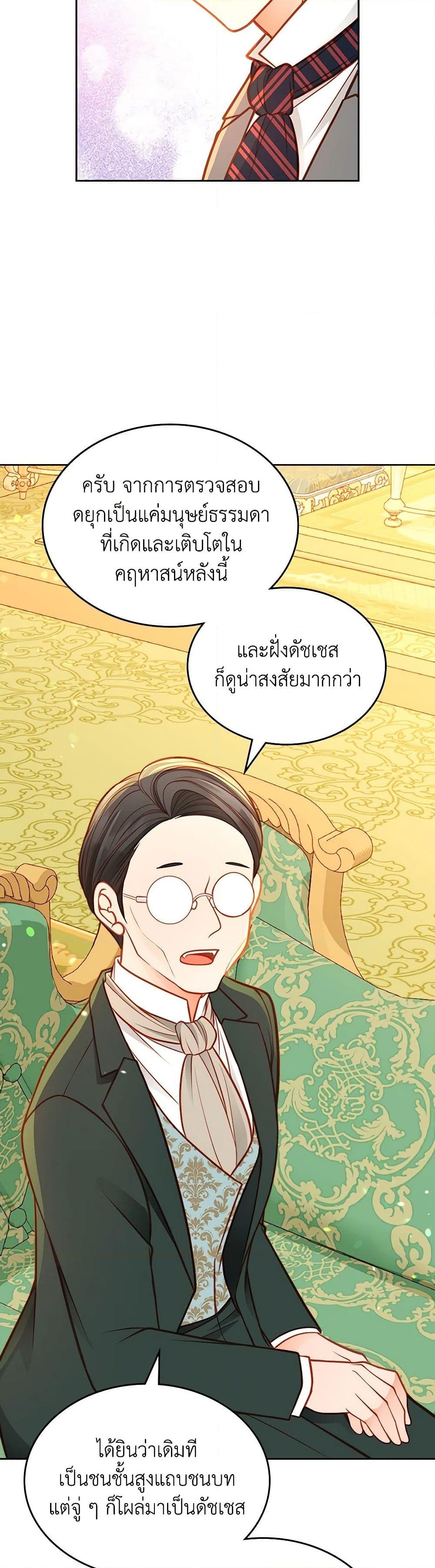 อ่านการ์ตูน The Duchess’s Secret Dressing Room 90 ภาพที่ 14