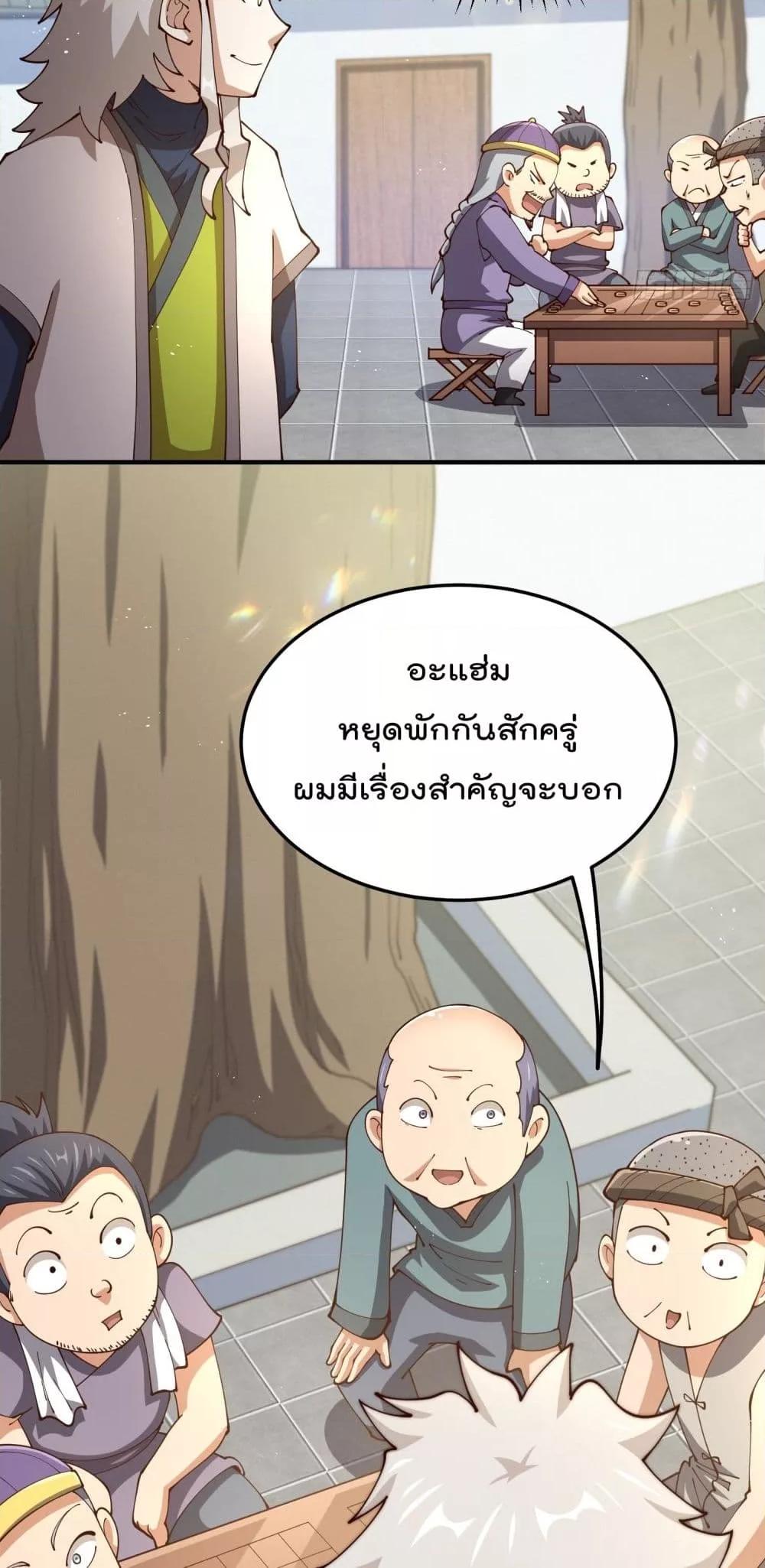 อ่านการ์ตูน Who is your Daddy 273 ภาพที่ 16