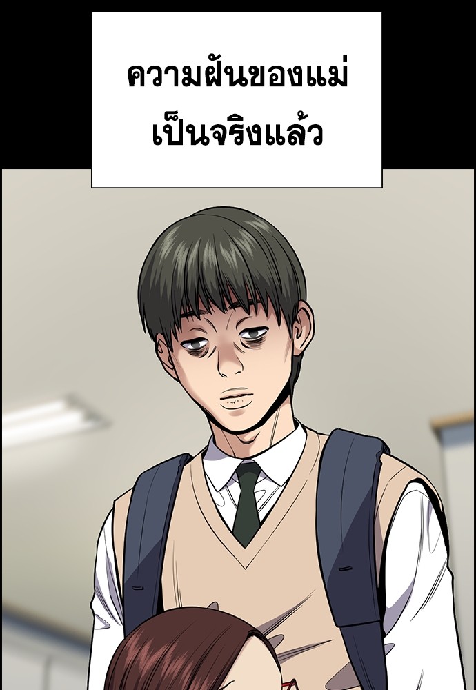 อ่านการ์ตูน True Education 126 ภาพที่ 60