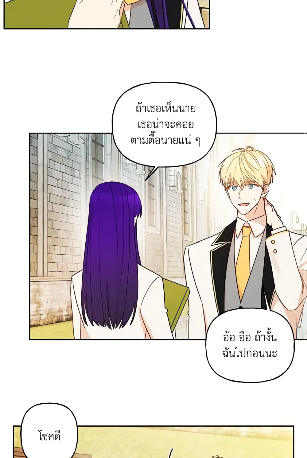 อ่านการ์ตูน Elena Evoy Observation Diary 4 ภาพที่ 4