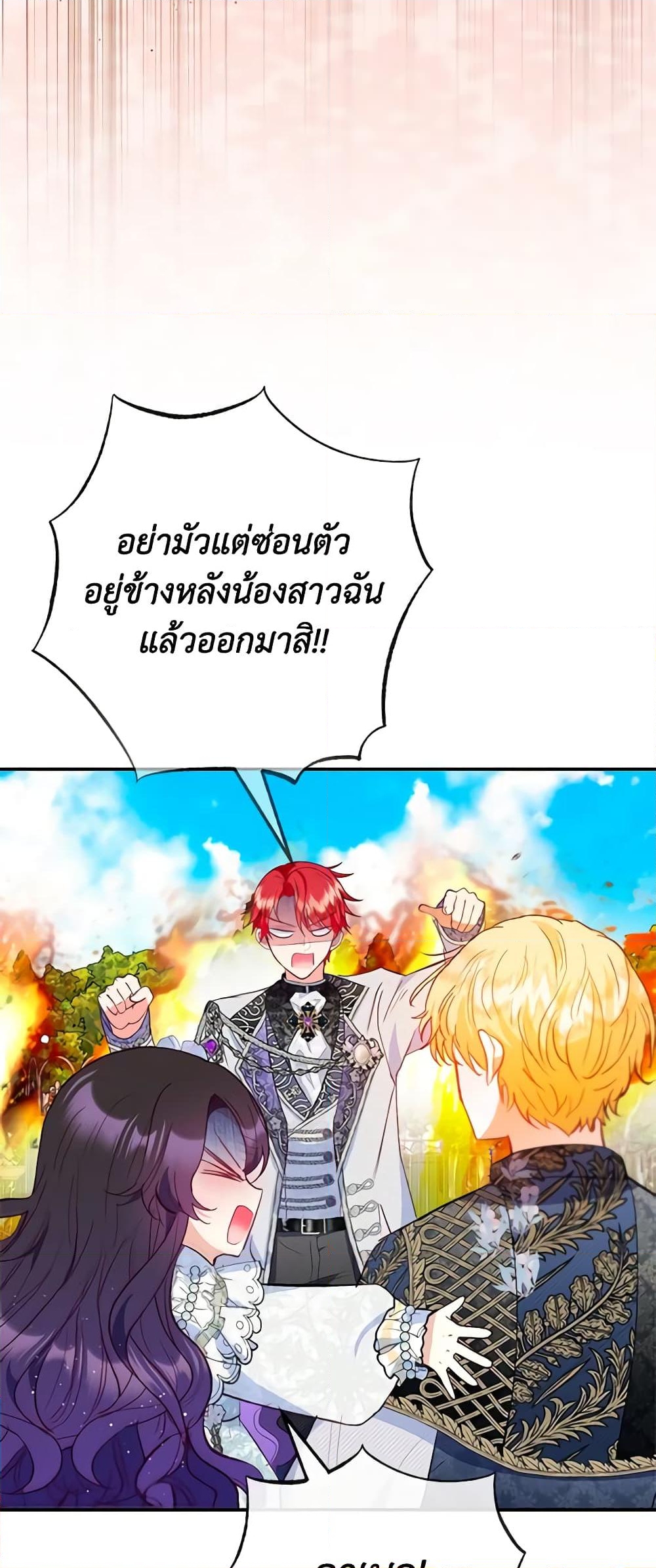 อ่านการ์ตูน I Am A Daughter Loved By The Devil 59 ภาพที่ 57