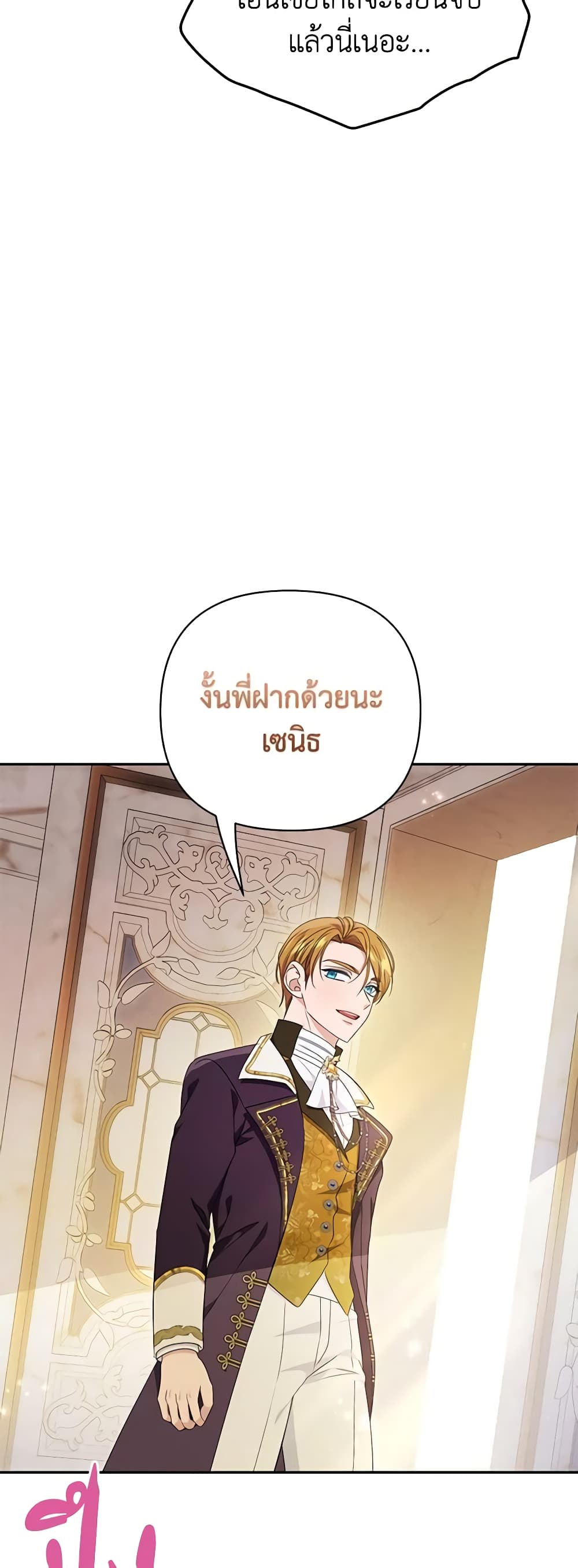 อ่านการ์ตูน Zenith 64 ภาพที่ 43