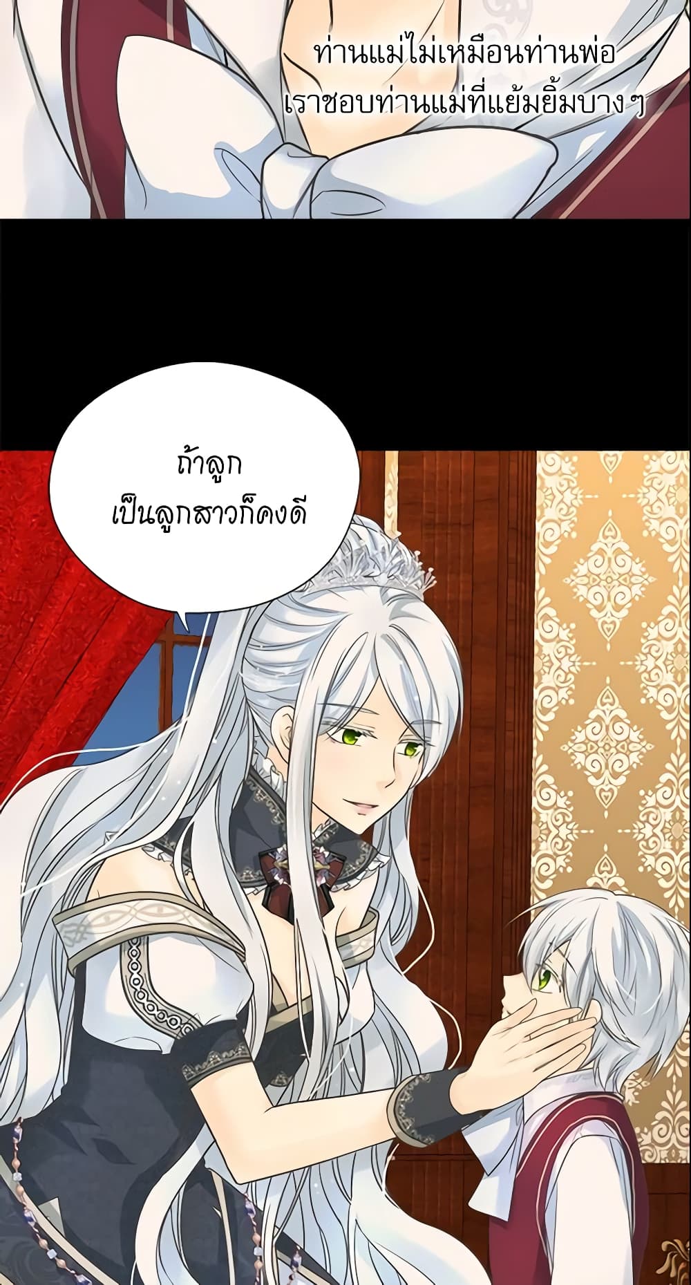 อ่านการ์ตูน Daughter of the Emperor 190 ภาพที่ 43