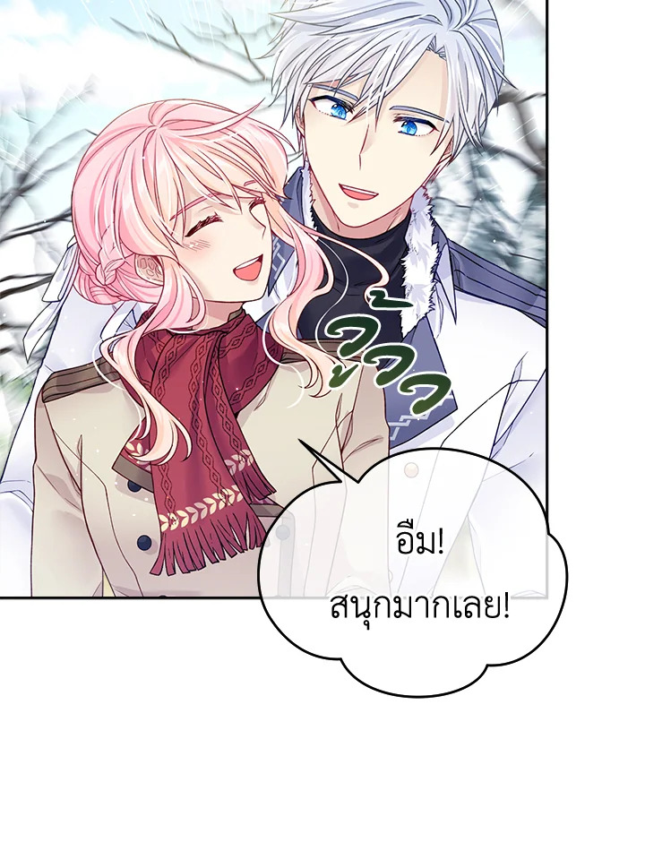 อ่านการ์ตูน I’m In Trouble Because My Husband Is So Cute 20 ภาพที่ 113